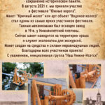 В 2021 г. при нашем Храме создана инициативная группа "Наш Нижне-Исетск"