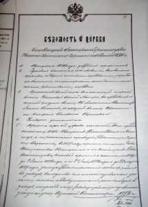 Первая страница клировой ведомости Казанско-Богородицкой церкви за 1896 г.